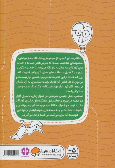 سرزمین مخفی شده ها